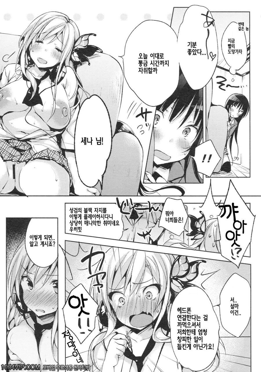 Oishii Milk Coffee_by 망가 이미지 #9