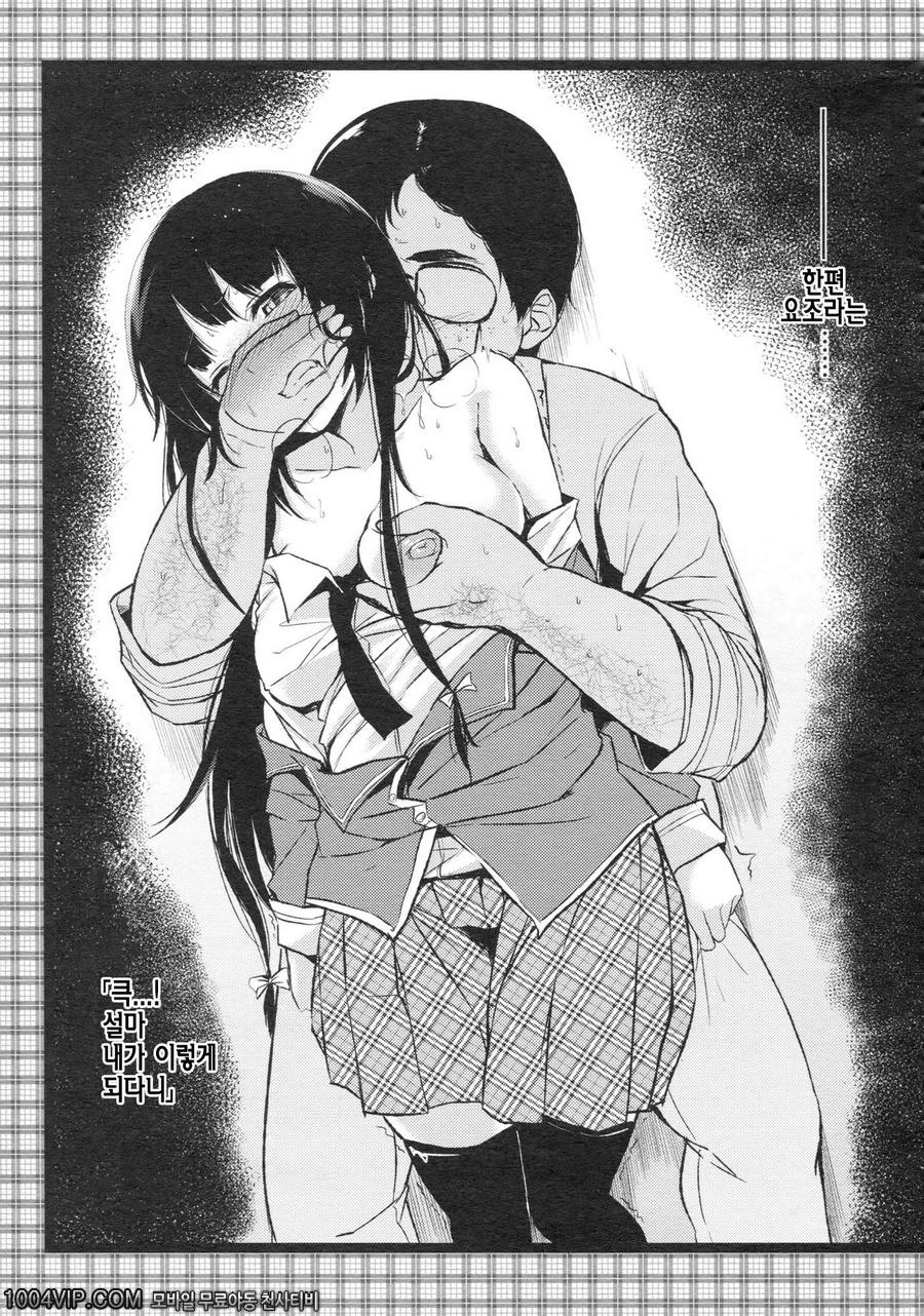 Oishii Milk Coffee_by 망가 이미지 #23