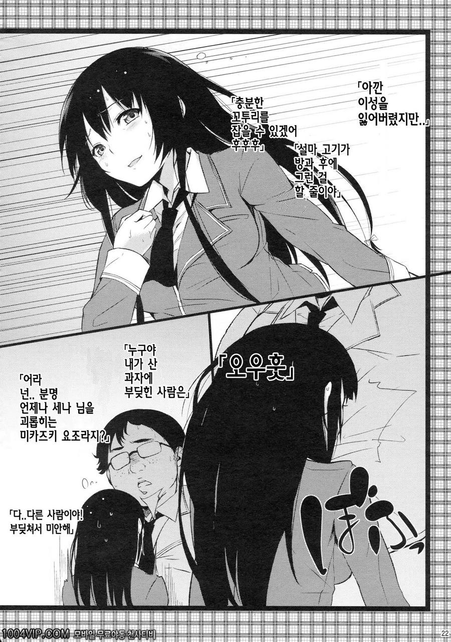 Oishii Milk Coffee_by 망가 이미지 #24