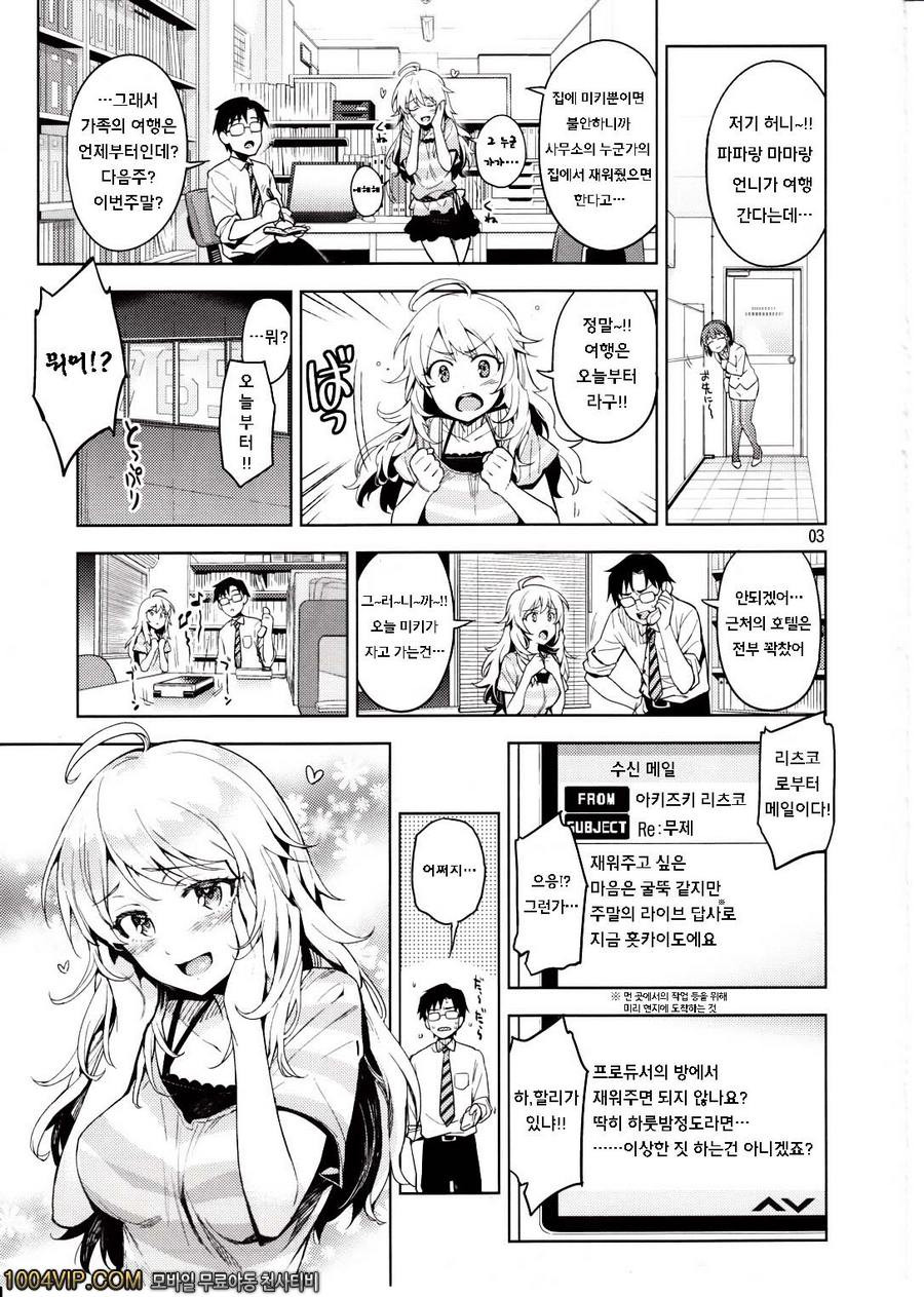 처음의 미키_by 망가 이미지 #3