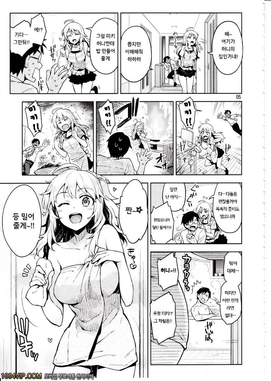 처음의 미키_by 망가 이미지 #5