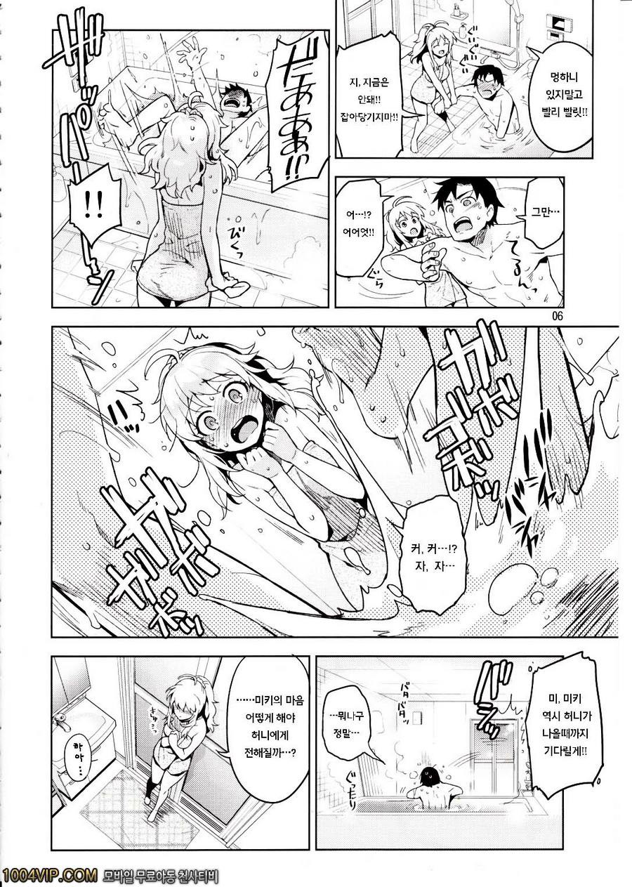 처음의 미키_by 망가 이미지 #6