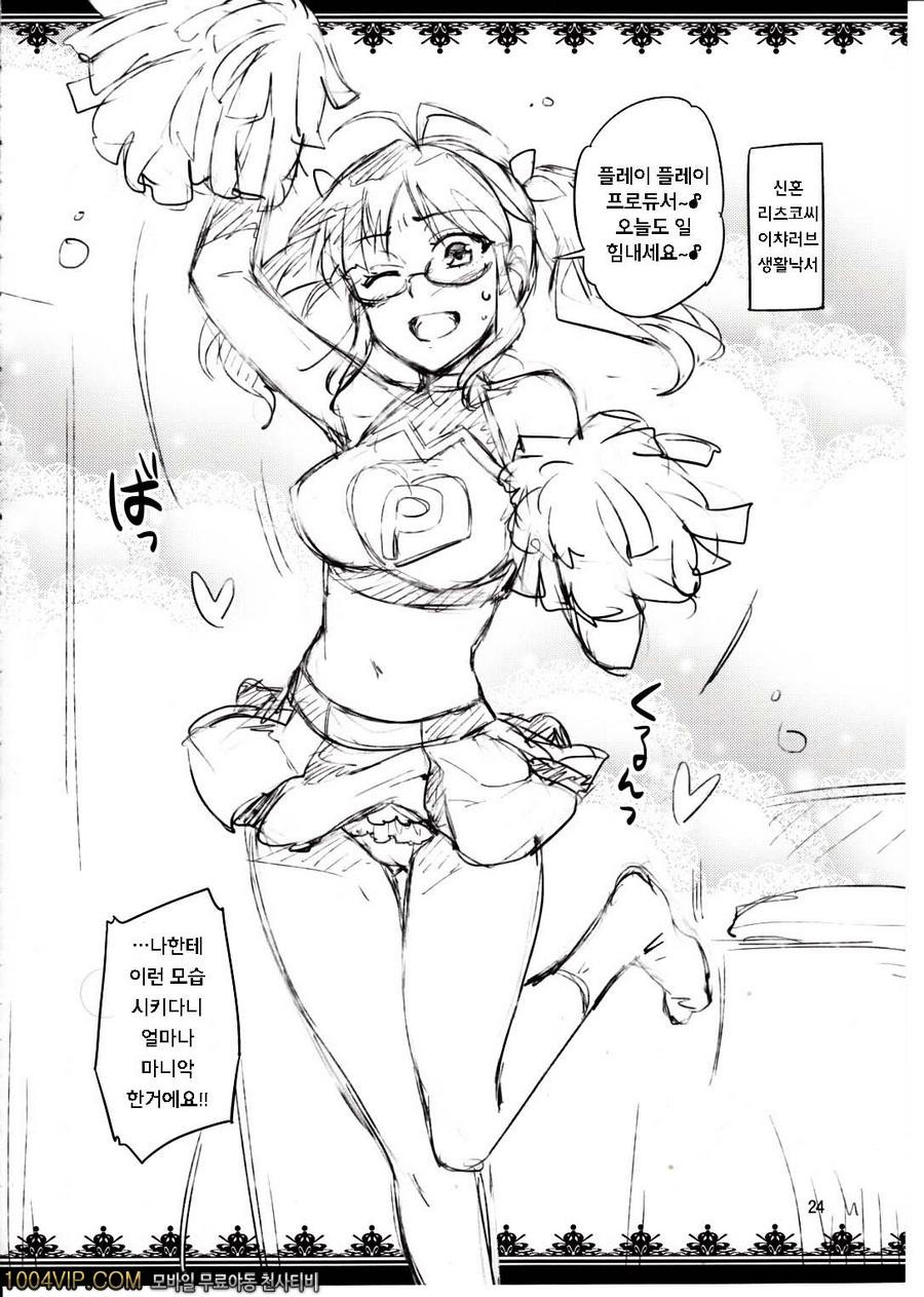 처음의 미키_by 망가 이미지 #24