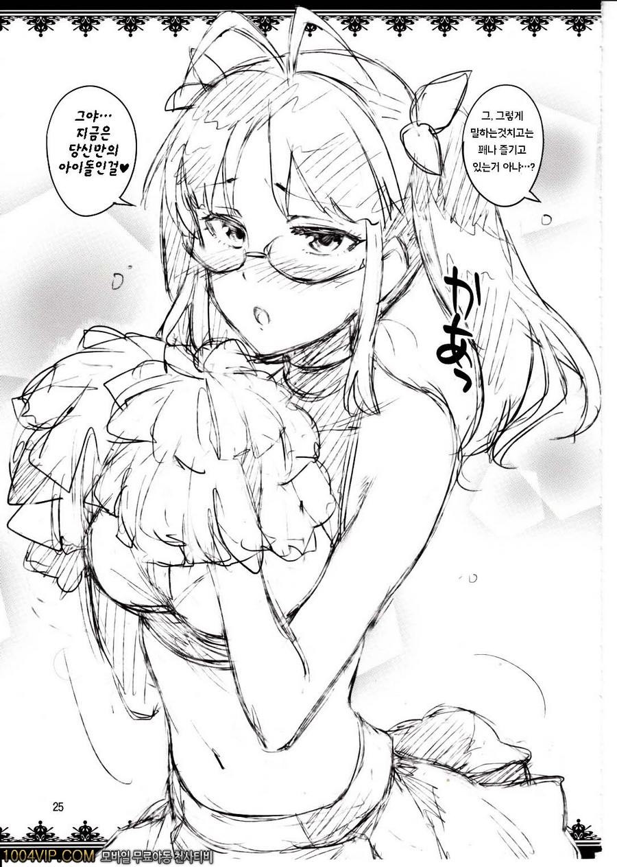 처음의 미키_by 망가 이미지 #25