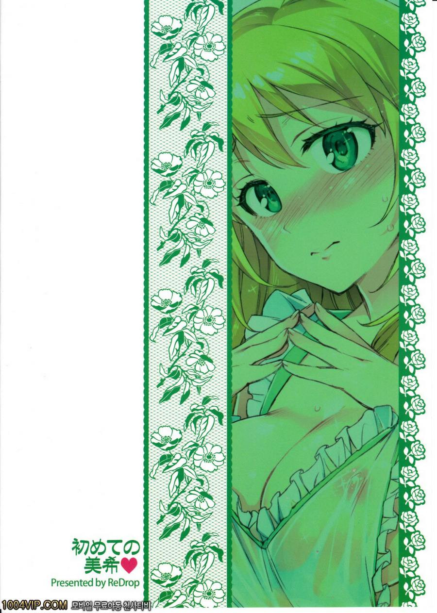 처음의 미키_by 망가 이미지 #27