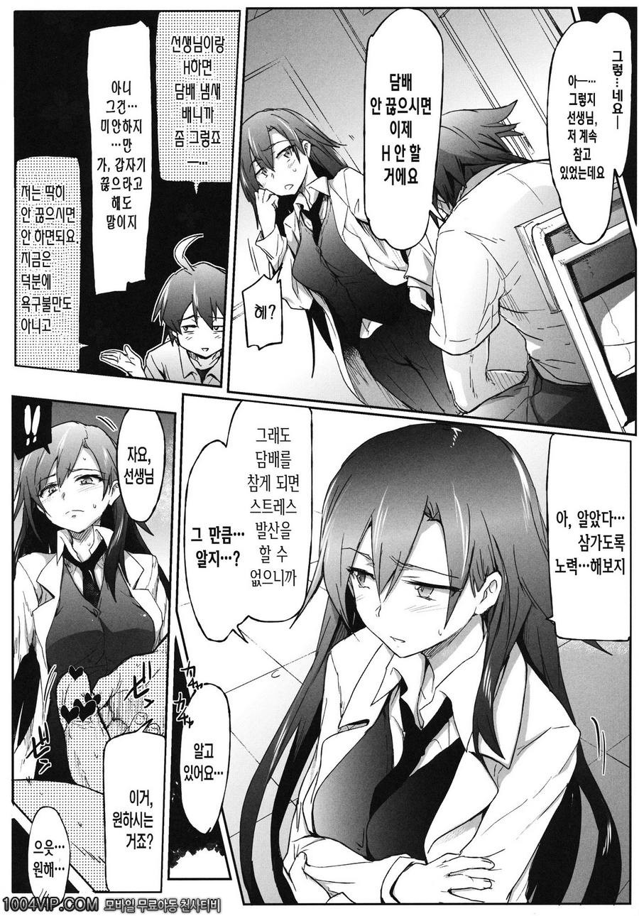 봉사부의 성적인 활동_by 망가 이미지 #15