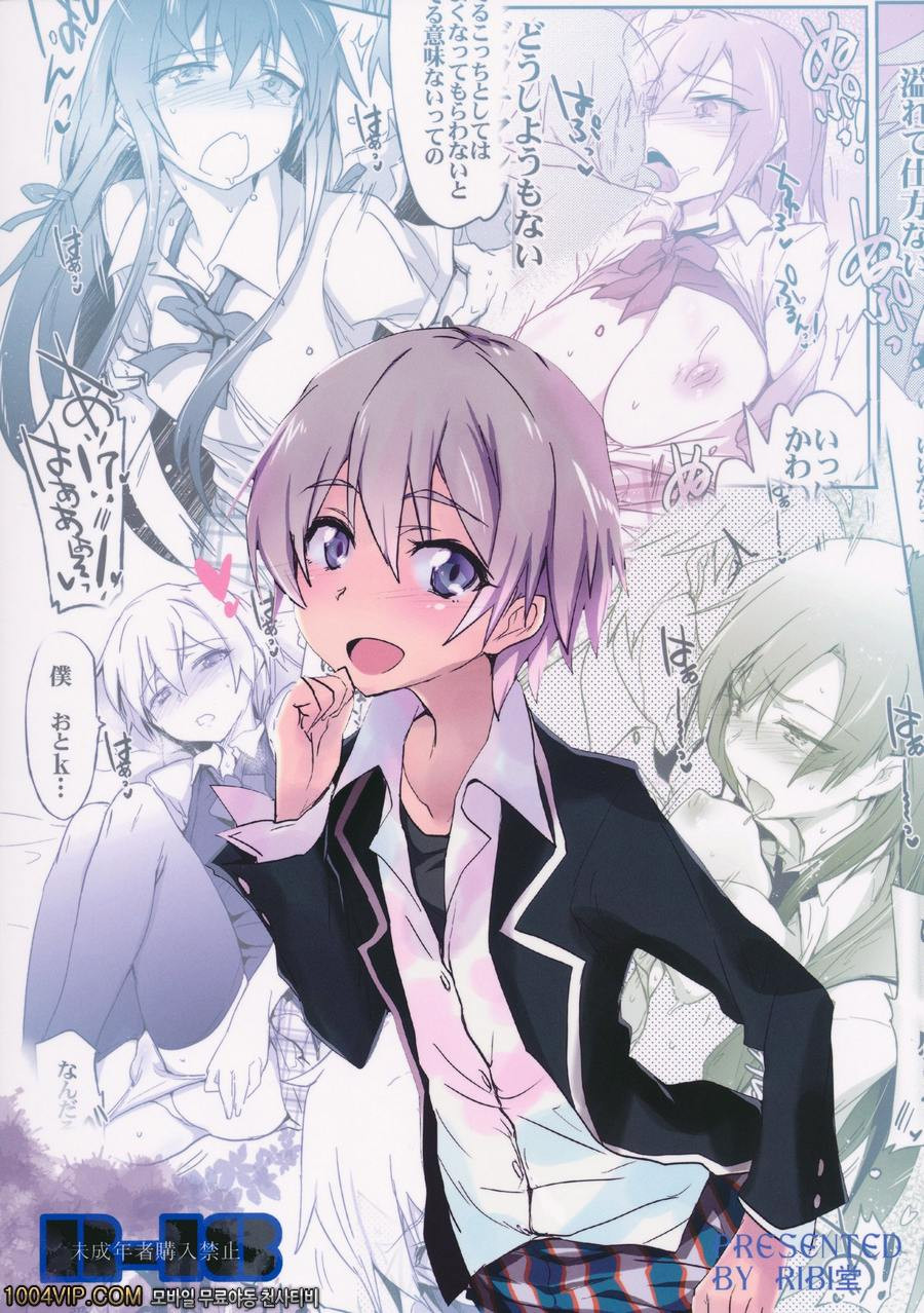 봉사부의 성적인 활동_by 망가 이미지 #26