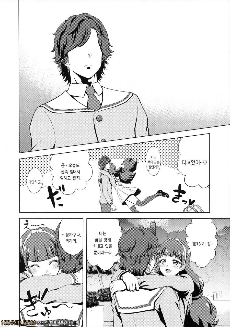 트윙클 월드_by 망가 이미지 #6