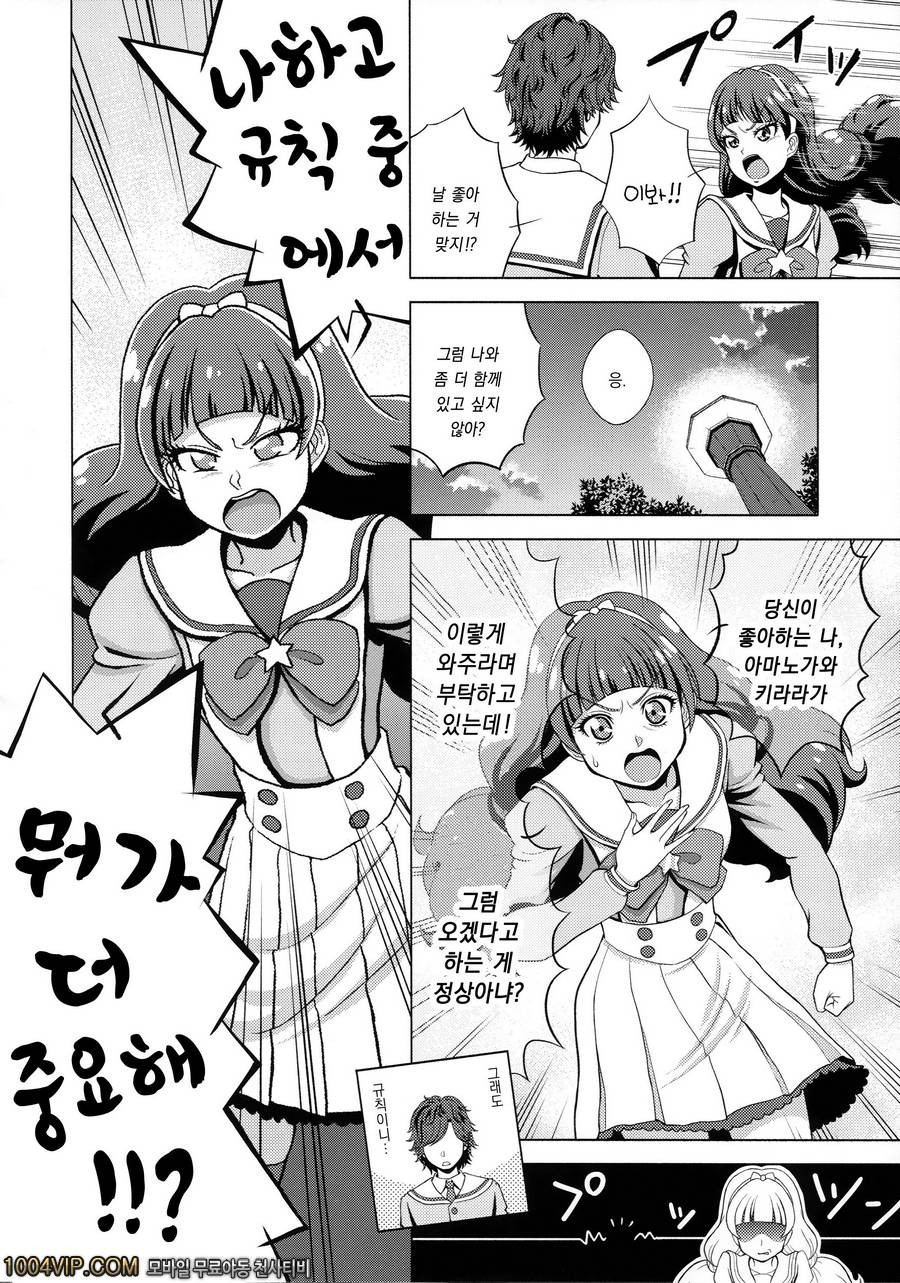 트윙클 월드_by 망가 이미지 #8