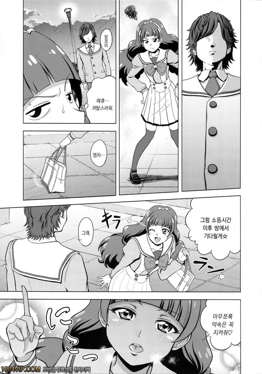 트윙클 월드_by 망가 이미지 #9