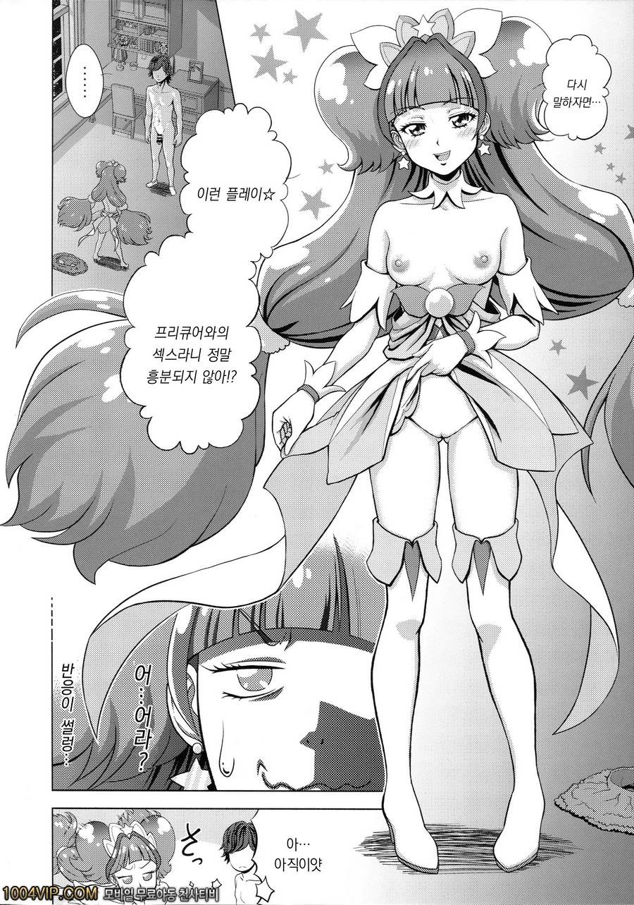 트윙클 월드_by 망가 이미지 #18