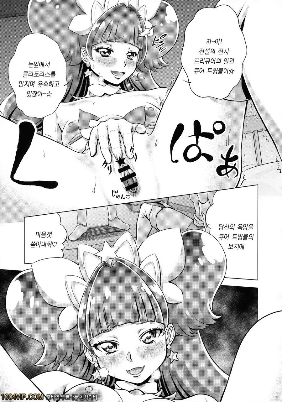 트윙클 월드_by 망가 이미지 #19