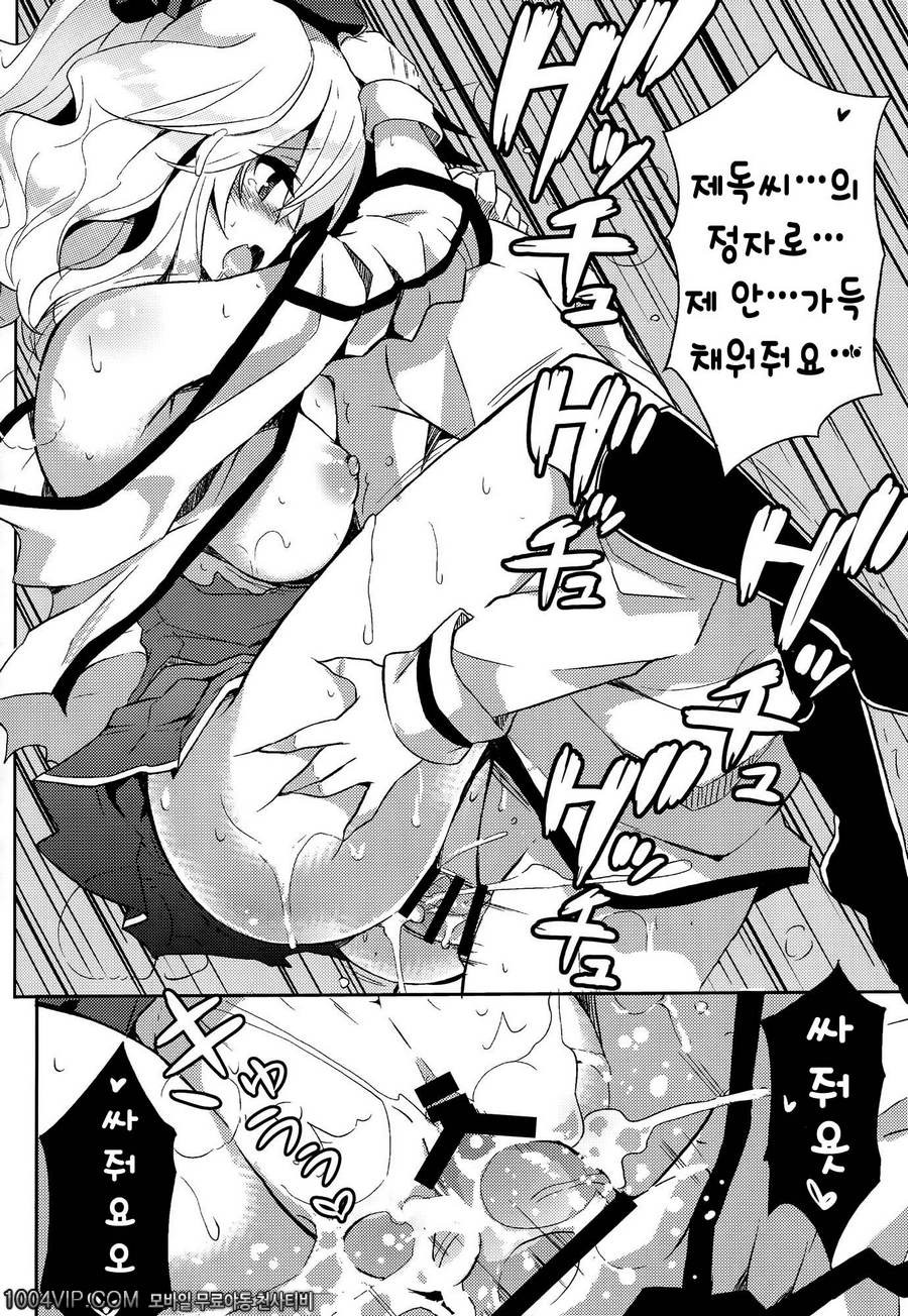 카시마씨는 함정에 빠져버렸다!_by 망가 이미지 #21