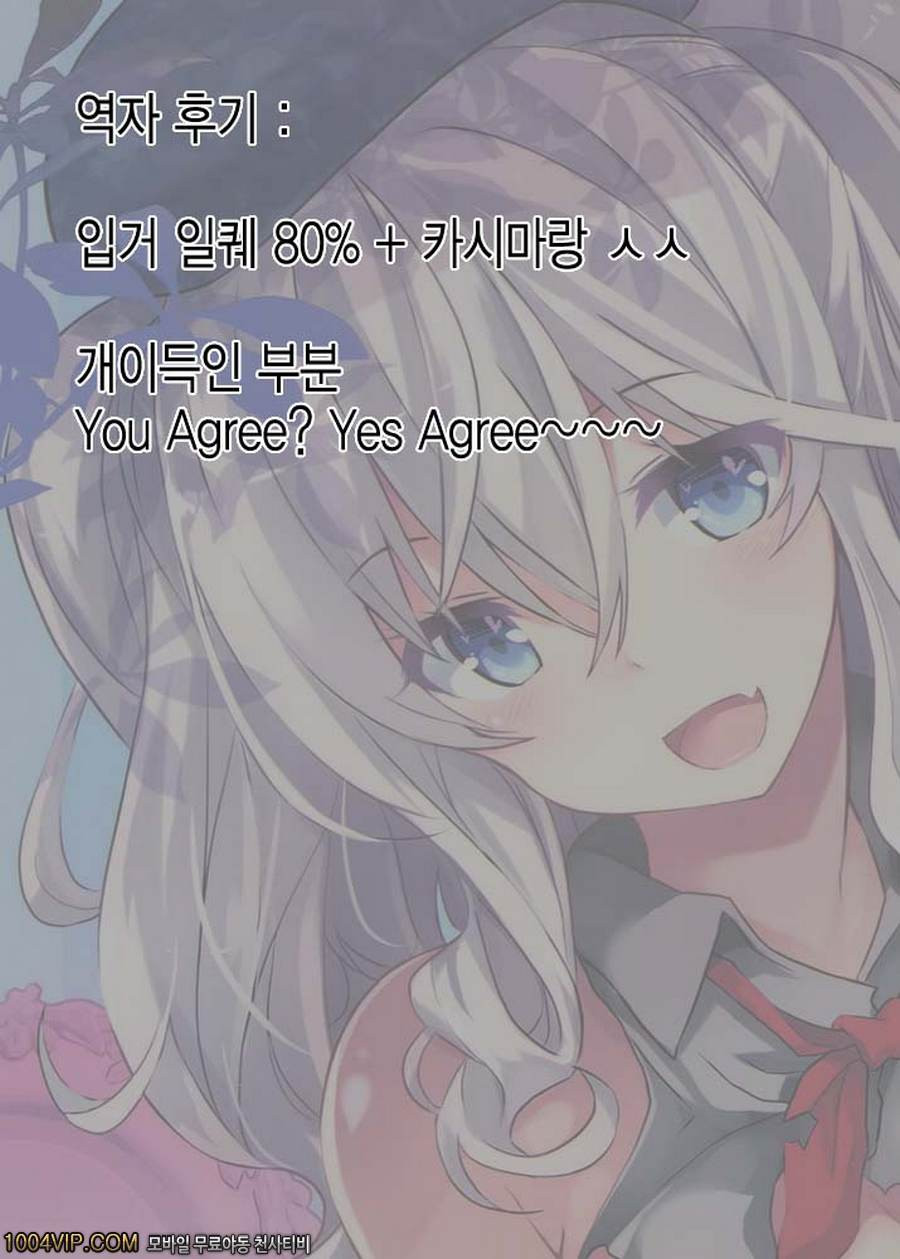 카시마씨는 함정에 빠져버렸다!_by 망가 이미지 #25