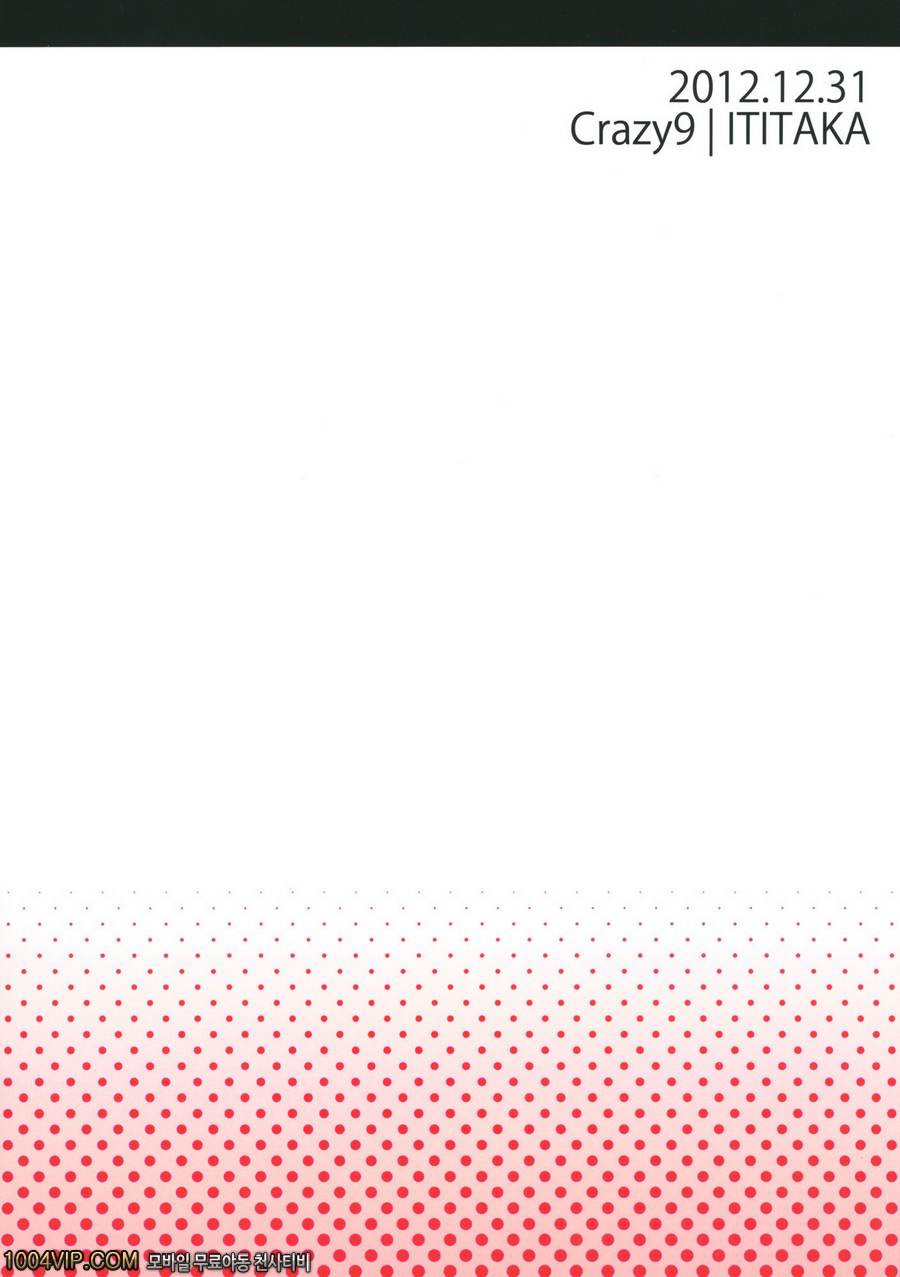 스구하와 리파와 오빠의 행복한 가족계획_by 망가 이미지 #29