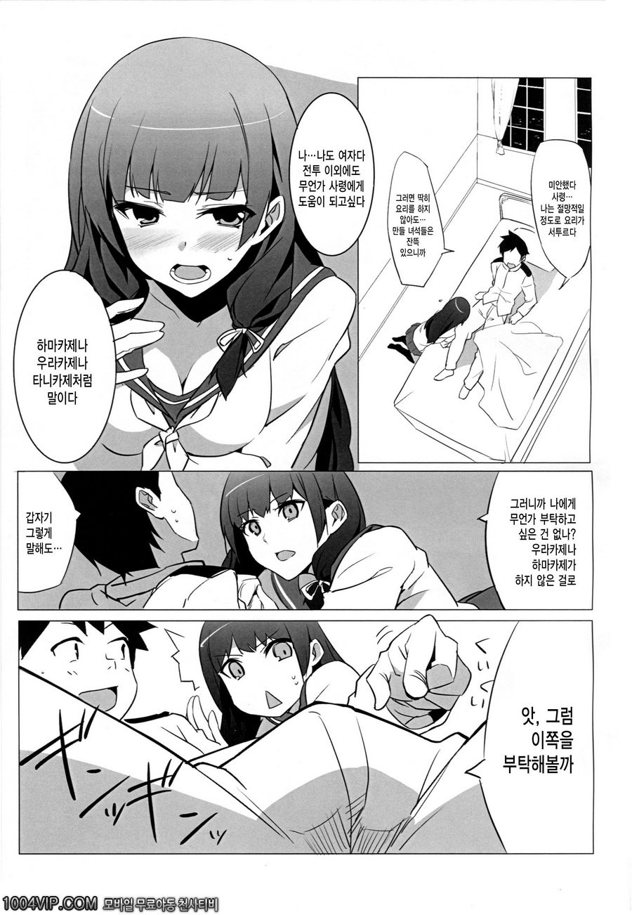 이소카제_by 망가 이미지 #4