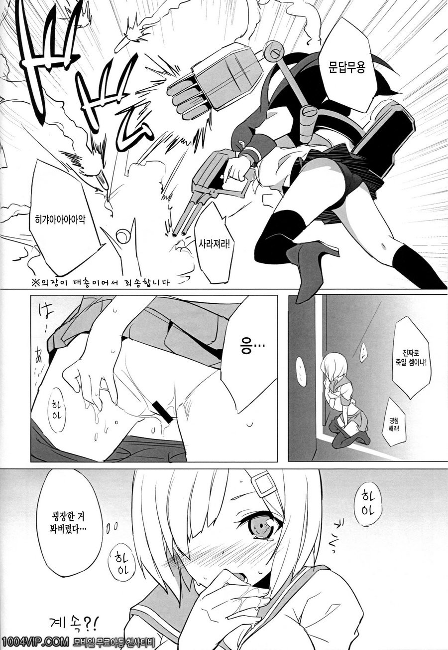 이소카제_by 망가 이미지 #17