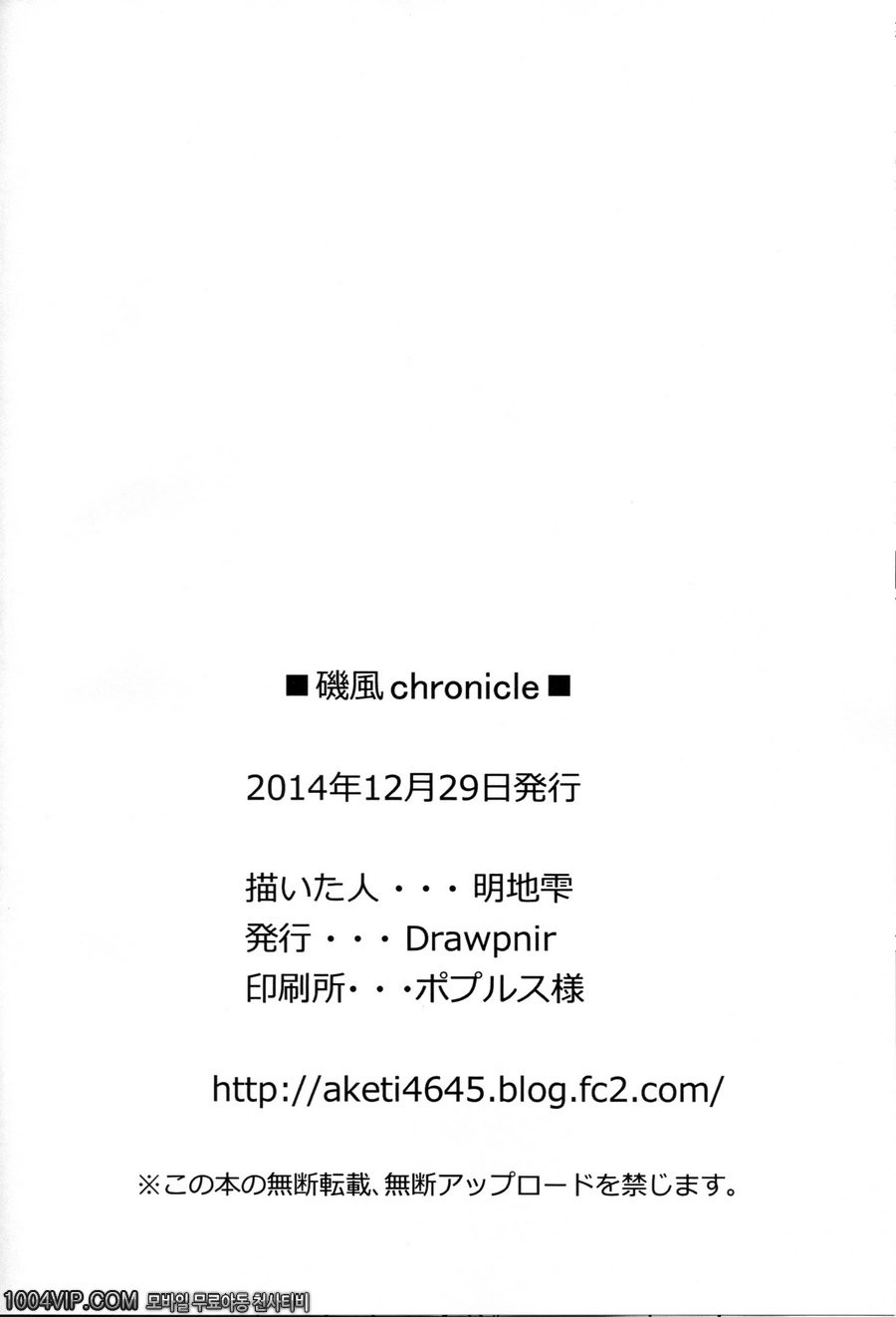 이소카제_by 망가 이미지 #19