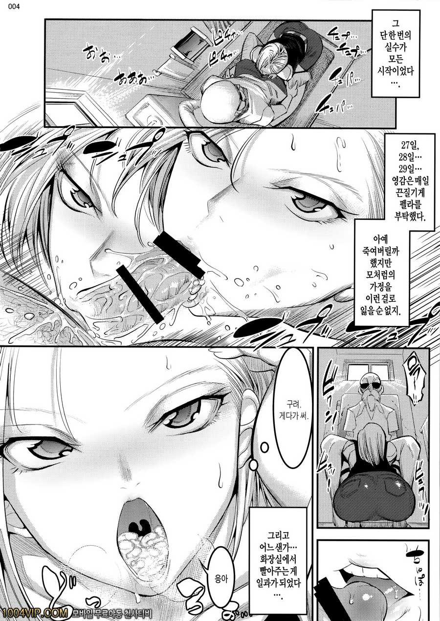 낮에는 크리링의 아내_by 망가 이미지 #3