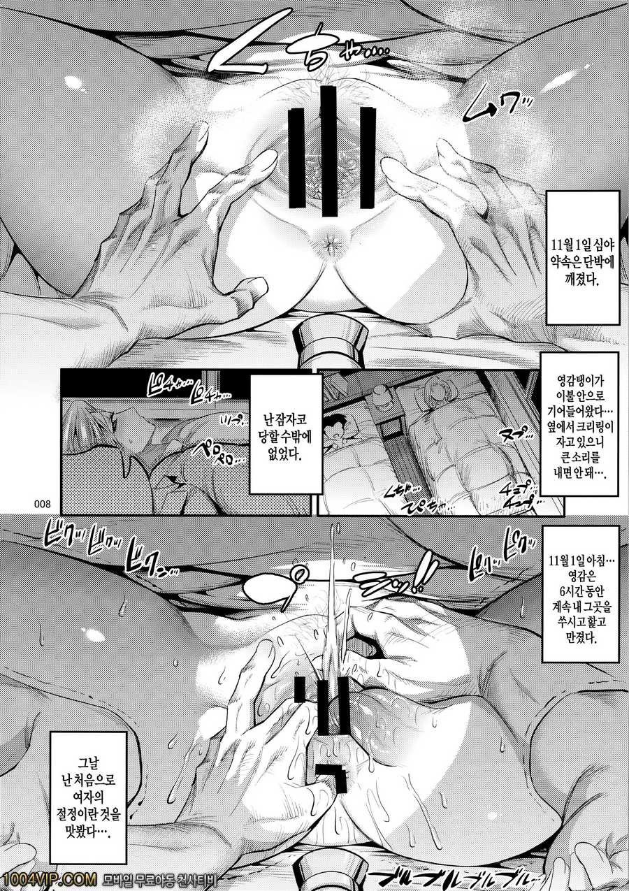 낮에는 크리링의 아내_by 망가 이미지 #7