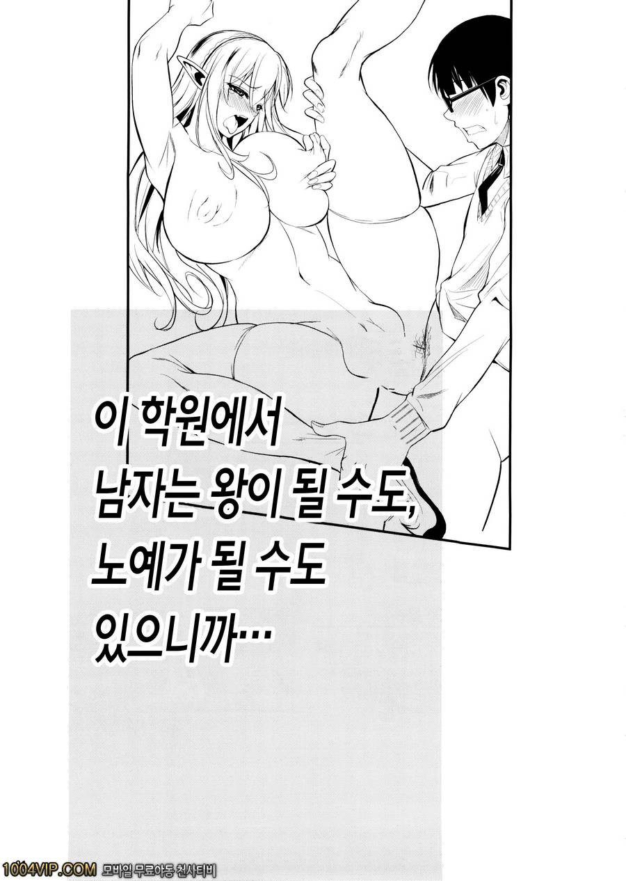 하이엘프 X백 하이스쿨_by 망가 이미지 #2