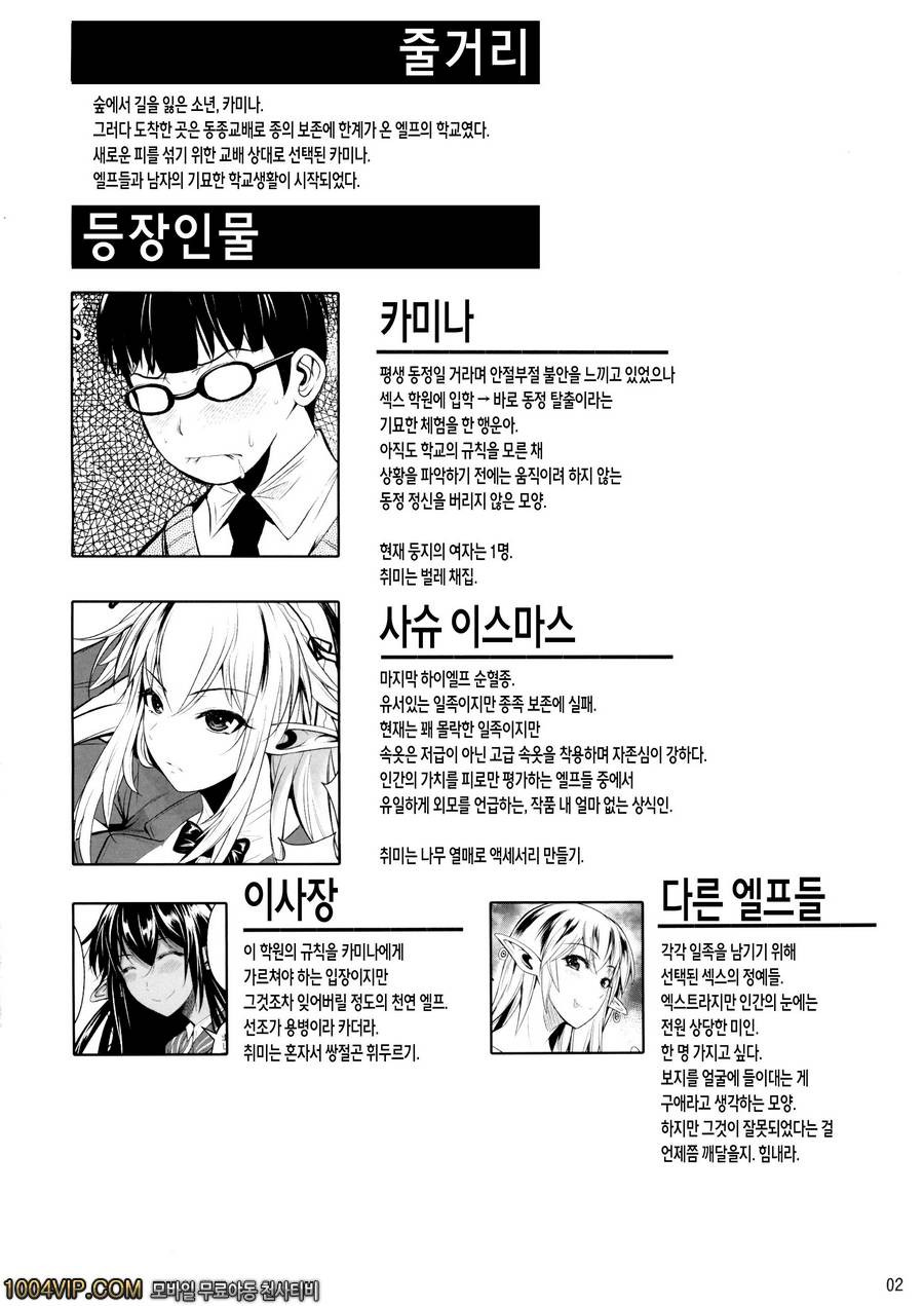 하이엘프 X백 하이스쿨_by 망가 이미지 #3