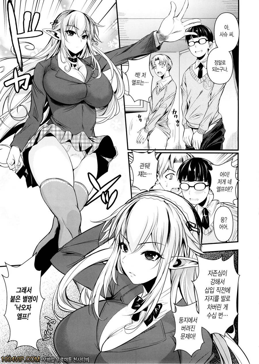 하이엘프 X백 하이스쿨_by 망가 이미지 #6