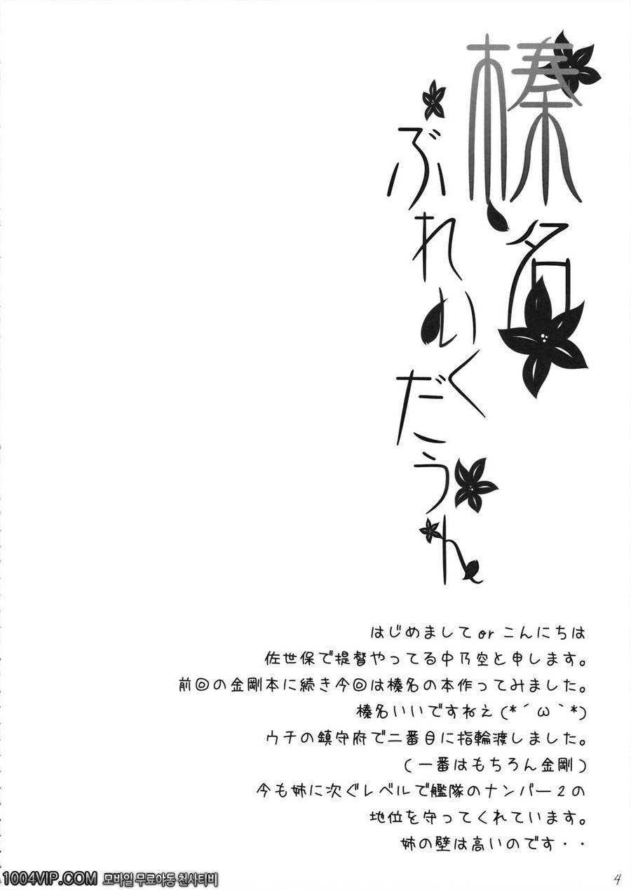 하루나 브레이크 다운_by 망가 이미지 #3