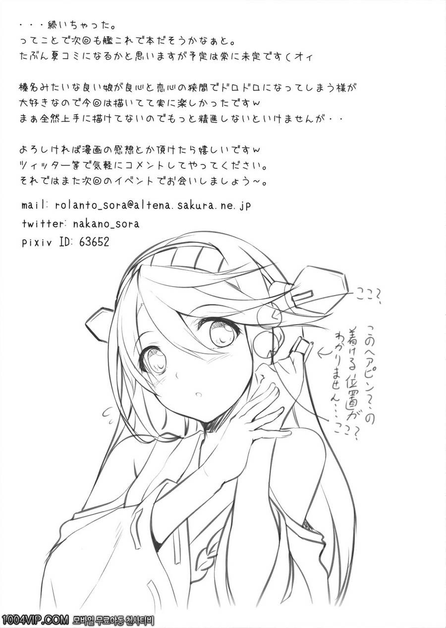 하루나 브레이크 다운_by 망가 이미지 #24