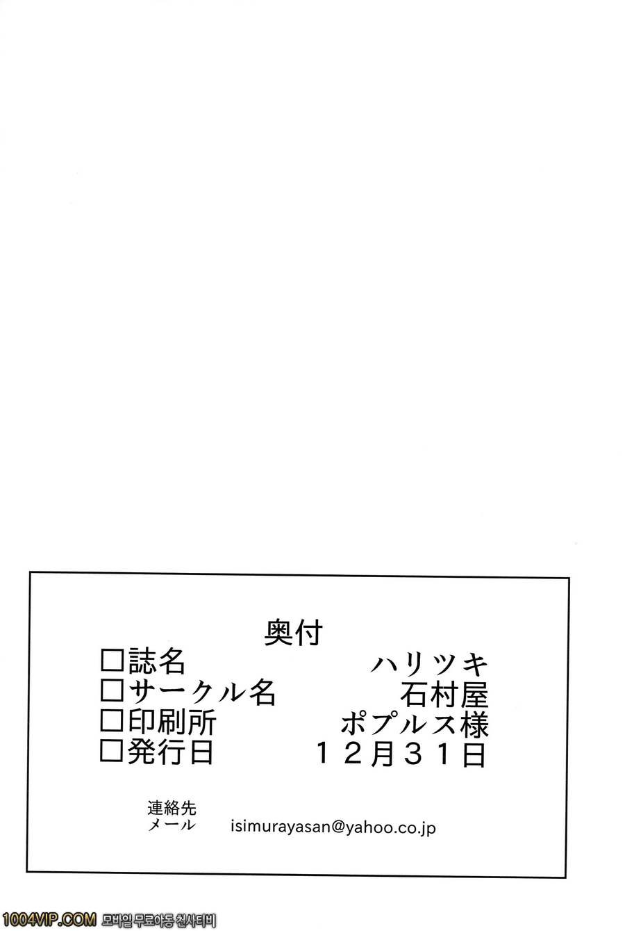 파리지옥_by 망가 이미지 #29