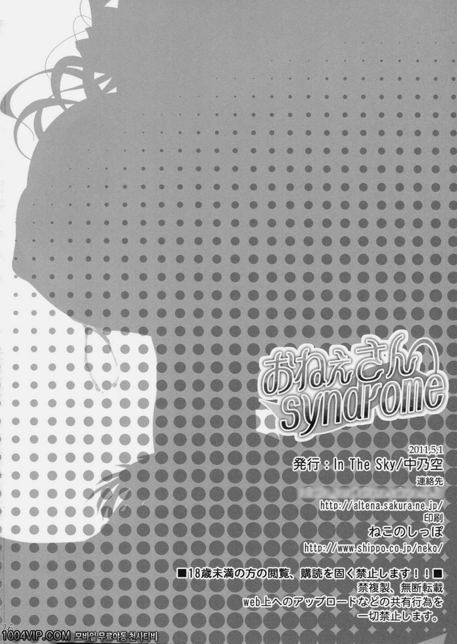 누나 syndrome_by 망가 이미지 #25