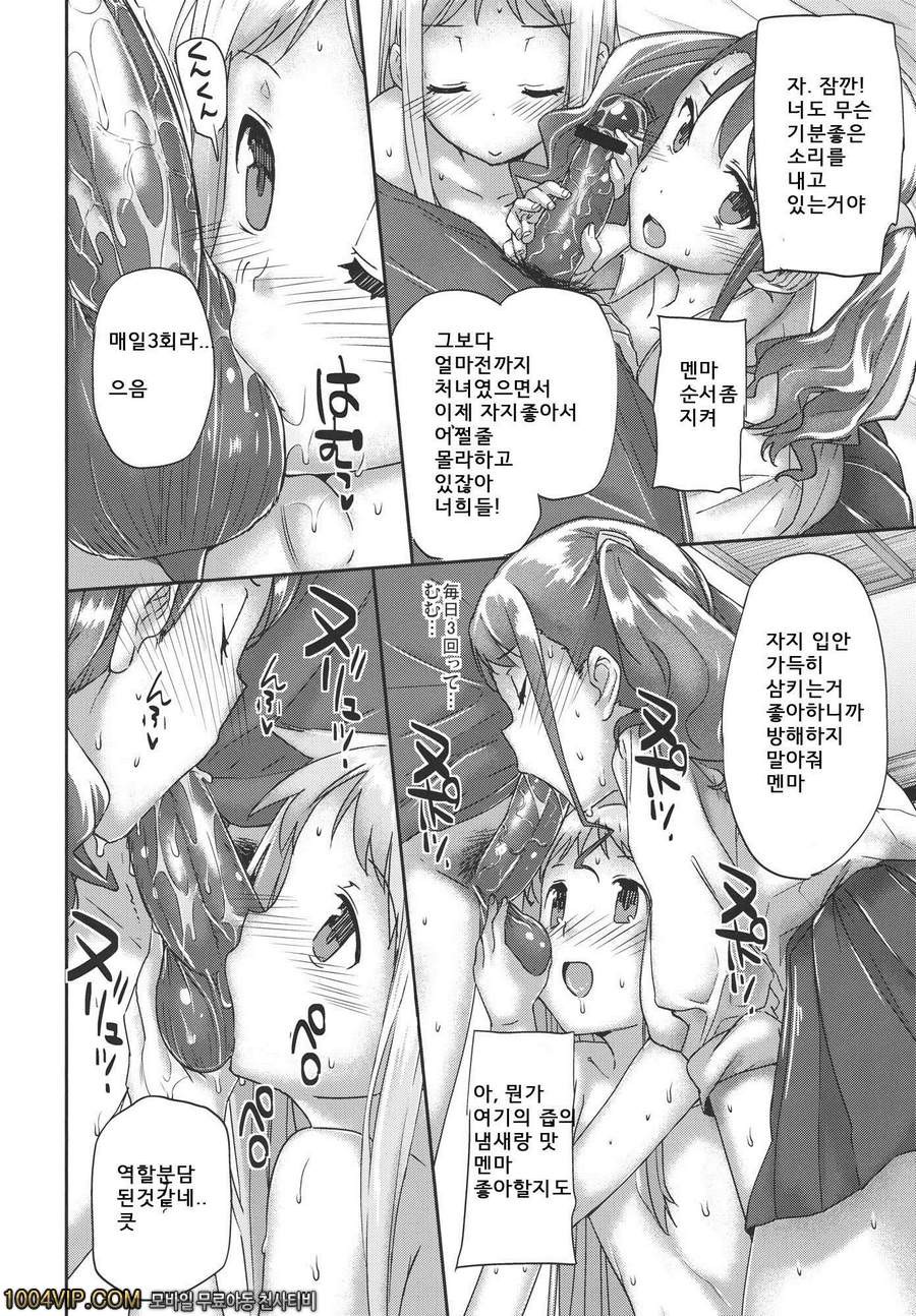 AFTER FLOWERS_by 망가 이미지 #10