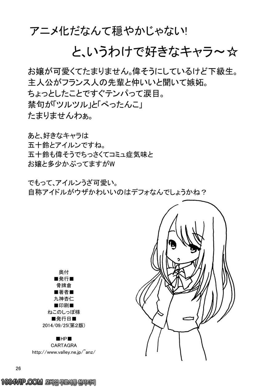 ARCANUMS 26_by 망가 이미지 #27