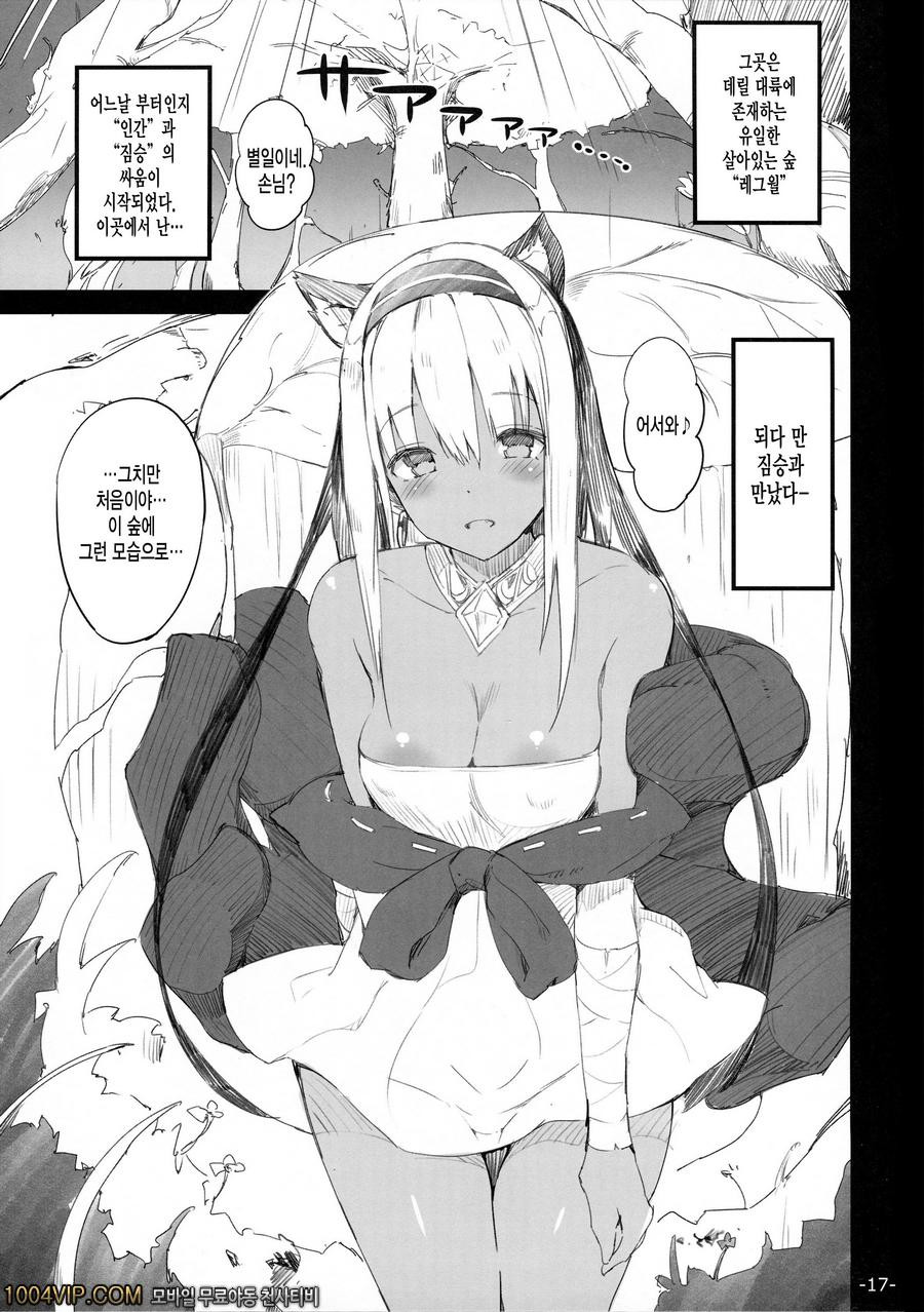 FOWRLLE_by 망가 이미지 #16