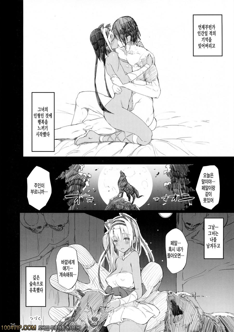 FOWRLLE_by 망가 이미지 #25