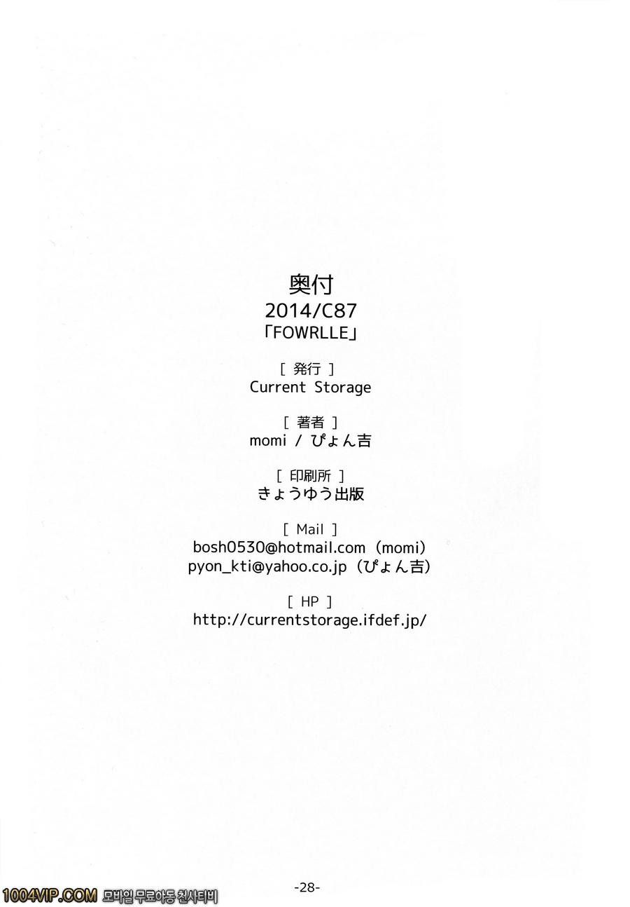 FOWRLLE_by 망가 이미지 #27