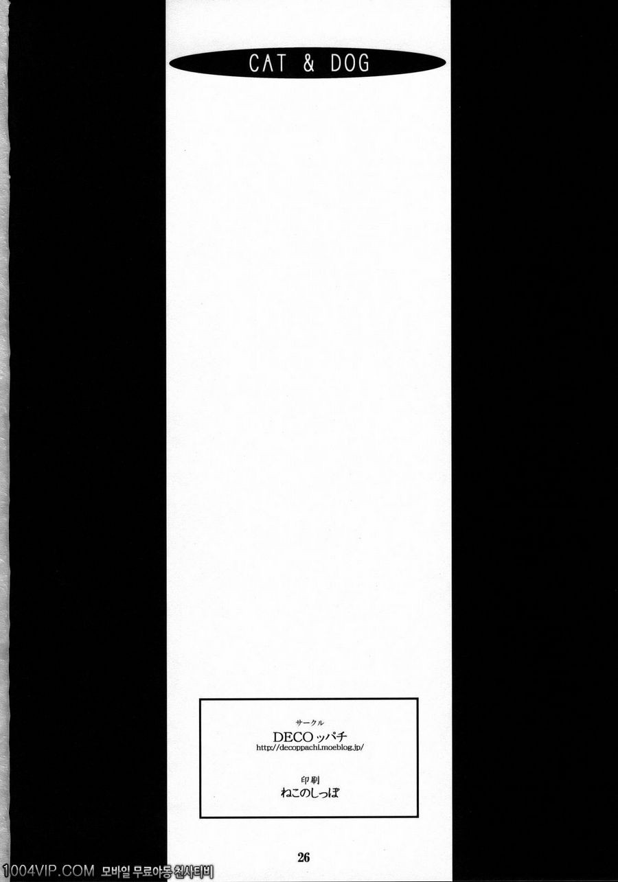 CAT & DOG_by 망가 이미지 #25