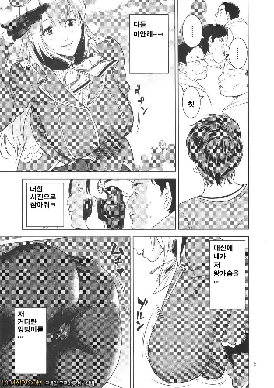 코스튬플레이어책_by 망가 이미지 #4