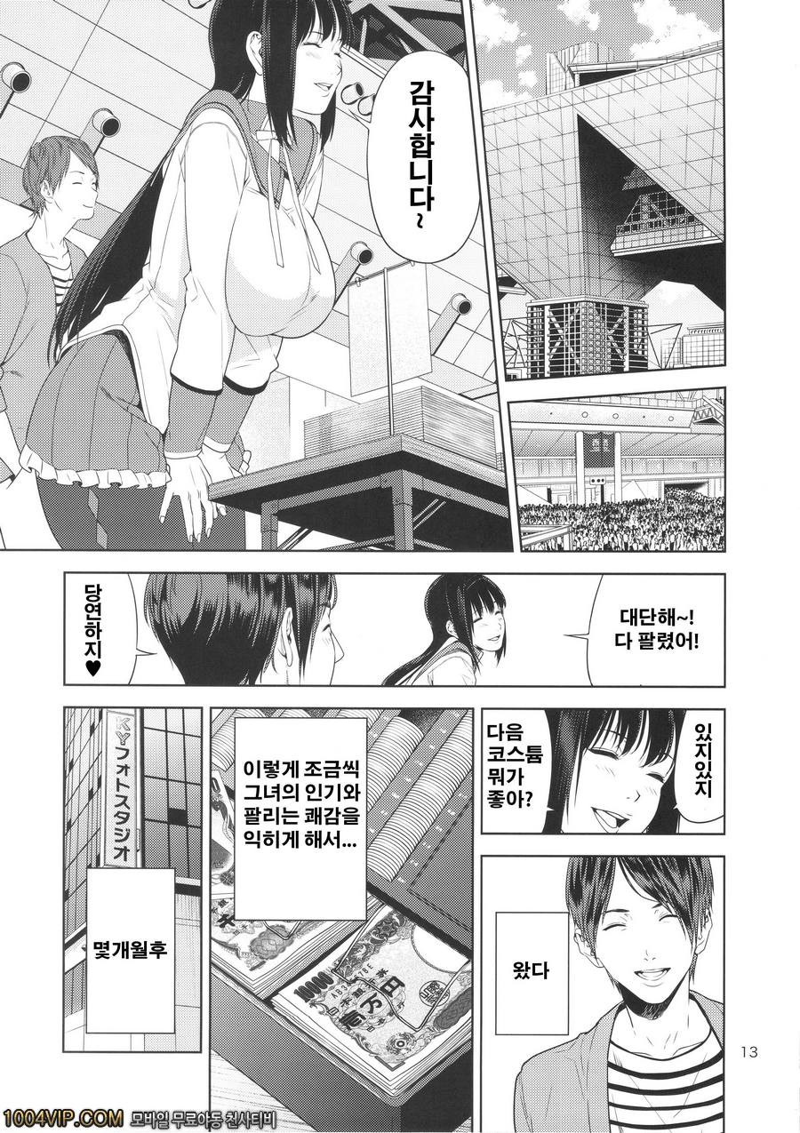 코스튬플레이어책_by 망가 이미지 #12