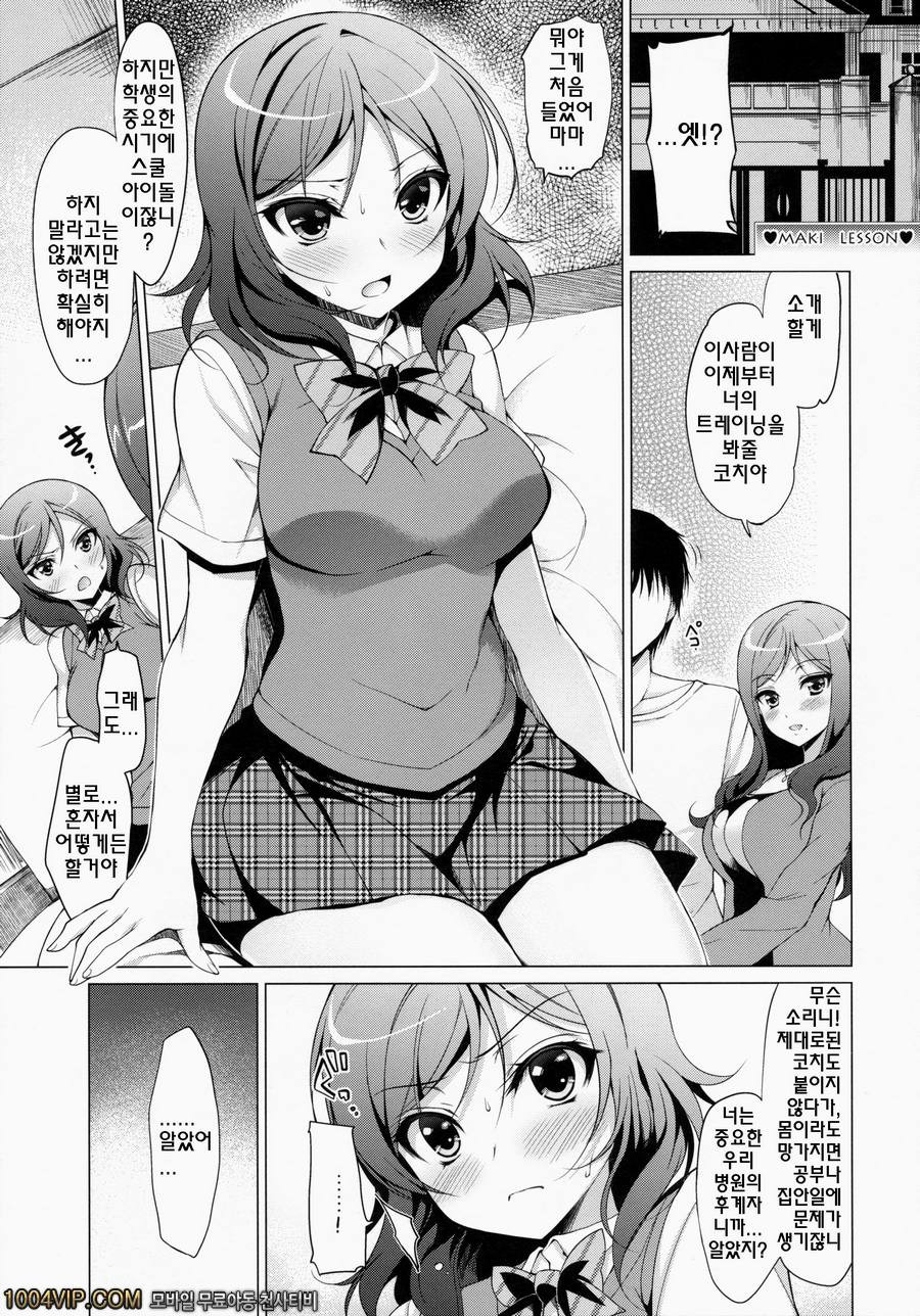 MAKI LESSON_by 망가 이미지 #4
