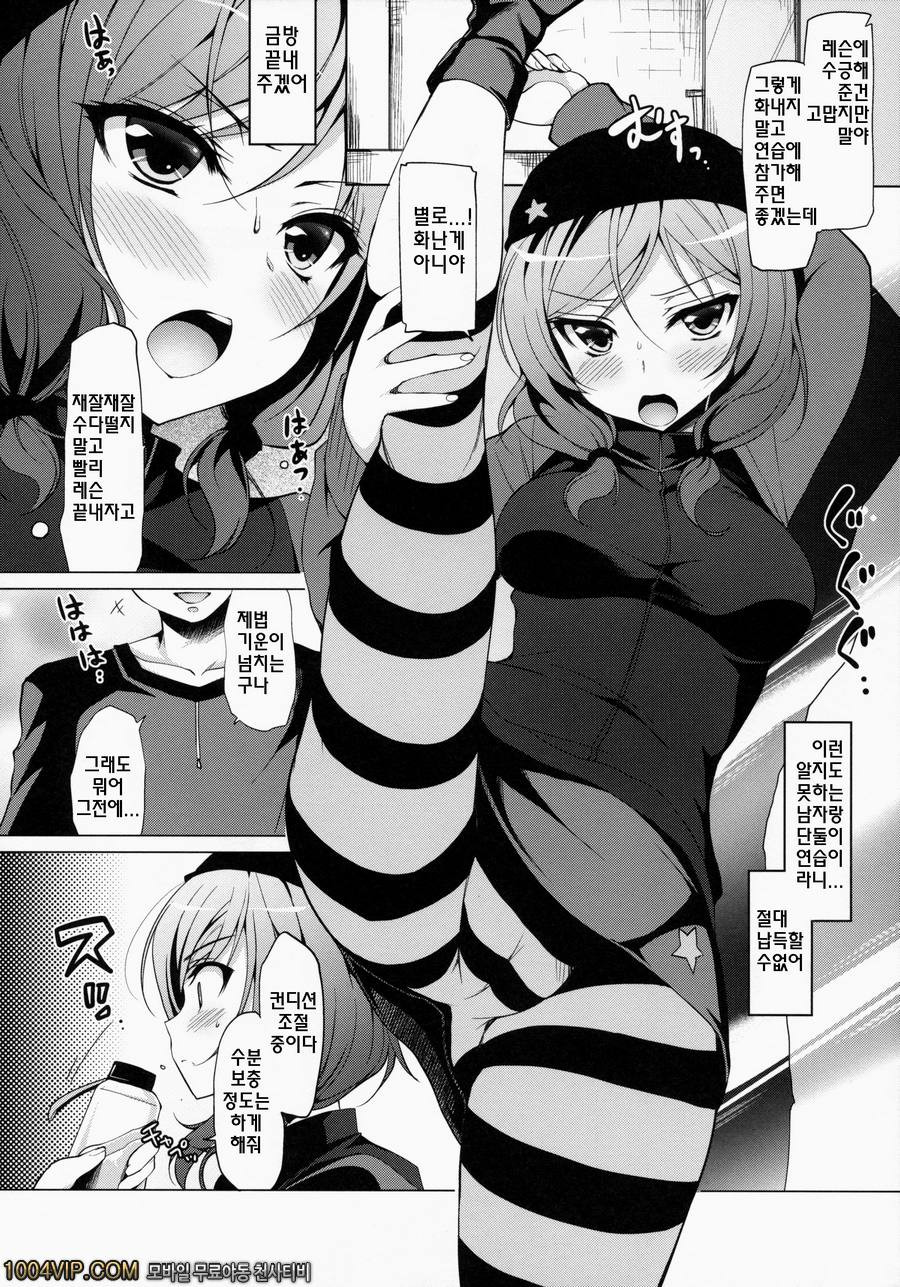 MAKI LESSON_by 망가 이미지 #5