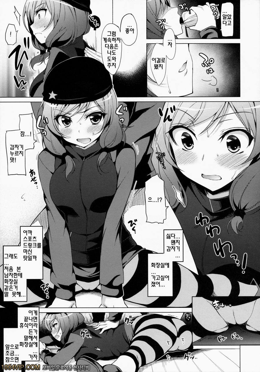 MAKI LESSON_by 망가 이미지 #6