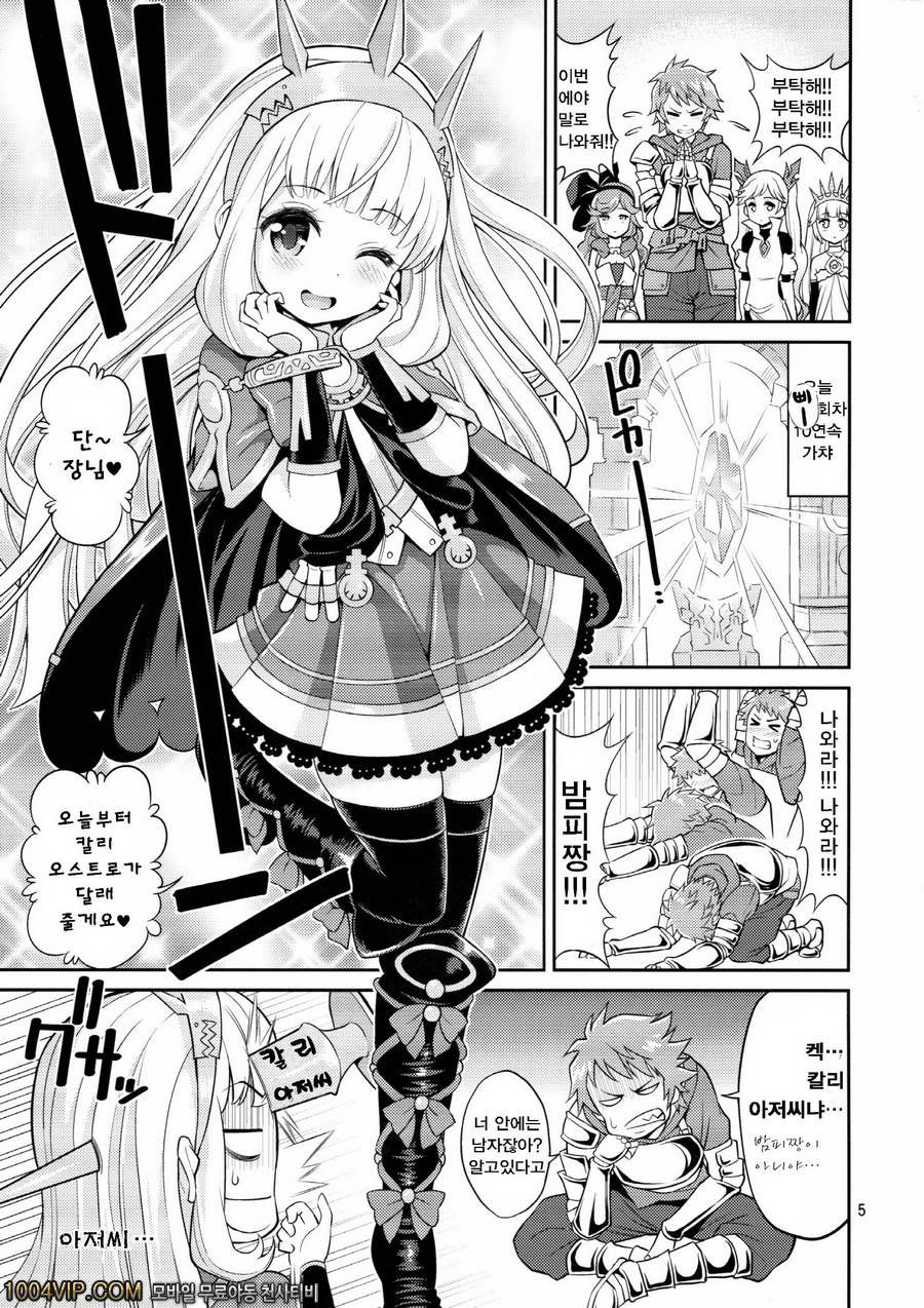 이몸의 버진_by 망가 이미지 #5