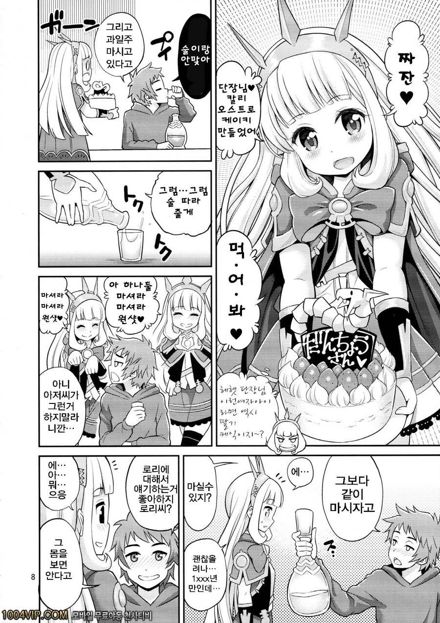 이몸의 버진_by 망가 이미지 #8