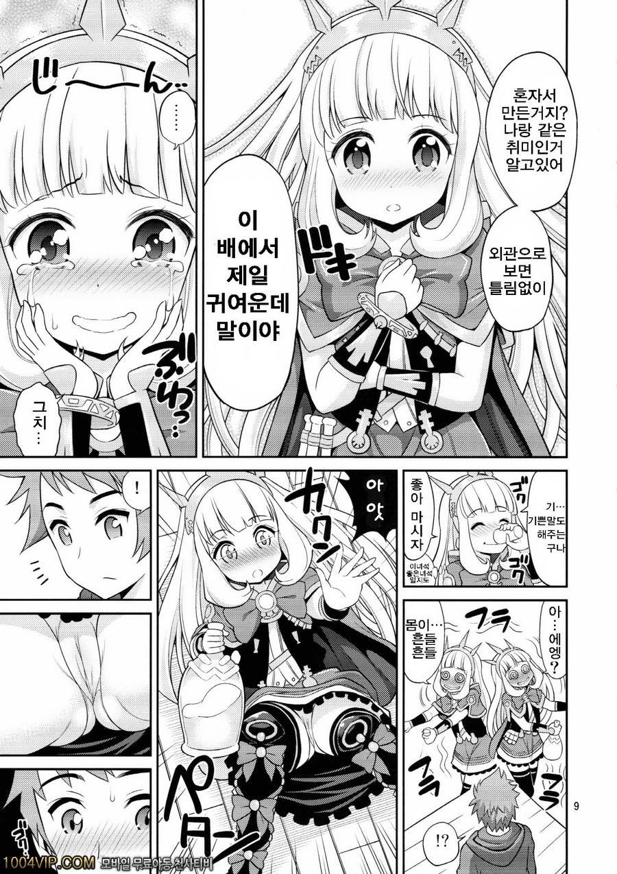 이몸의 버진_by 망가 이미지 #9