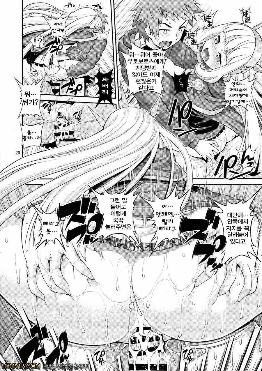 이몸의 버진_by 망가 이미지 #20