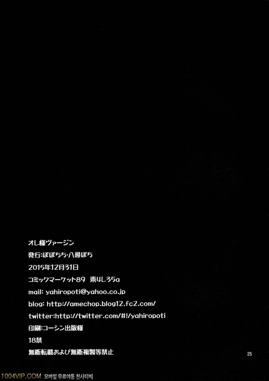 이몸의 버진_by 망가 이미지 #25