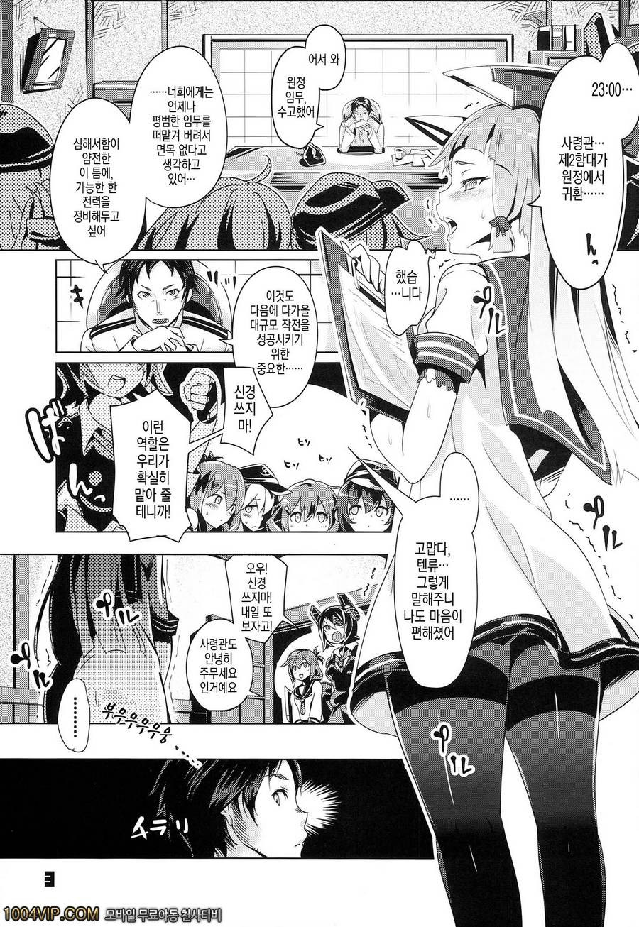 93식 산소 어뢰_by 망가 이미지 #3