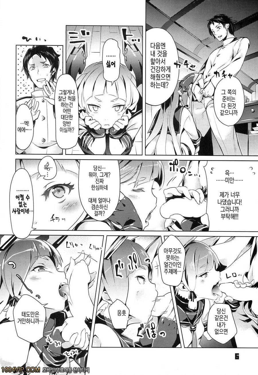 93식 산소 어뢰_by 망가 이미지 #6