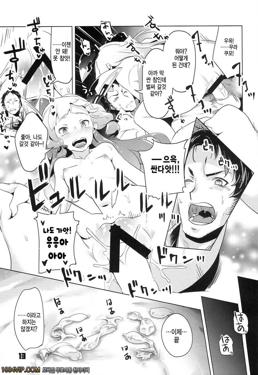 93식 산소 어뢰_by 망가 이미지 #13